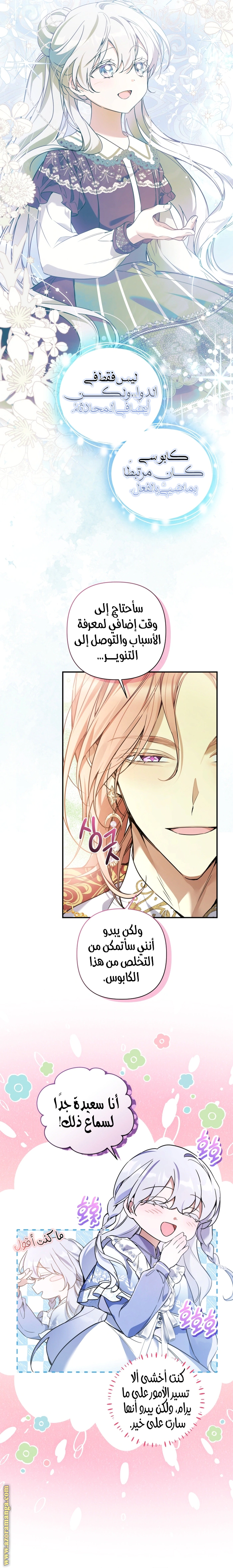 Read Do You Need Salvation_ AR Manga Online