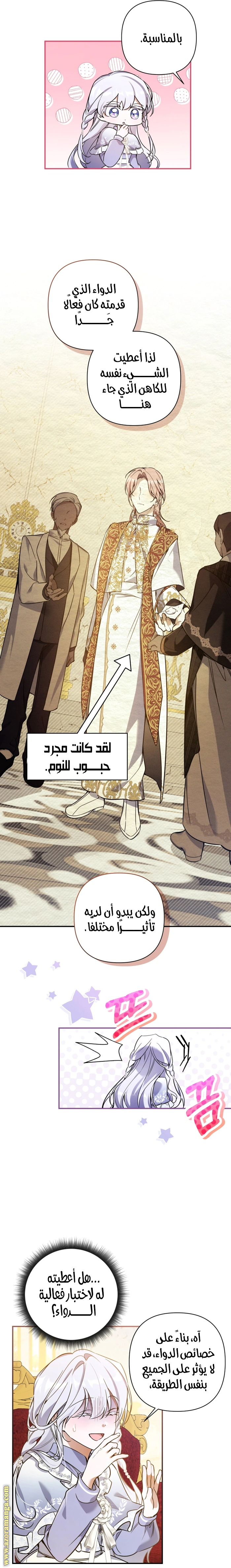 Read Do You Need Salvation_ AR Manga Online