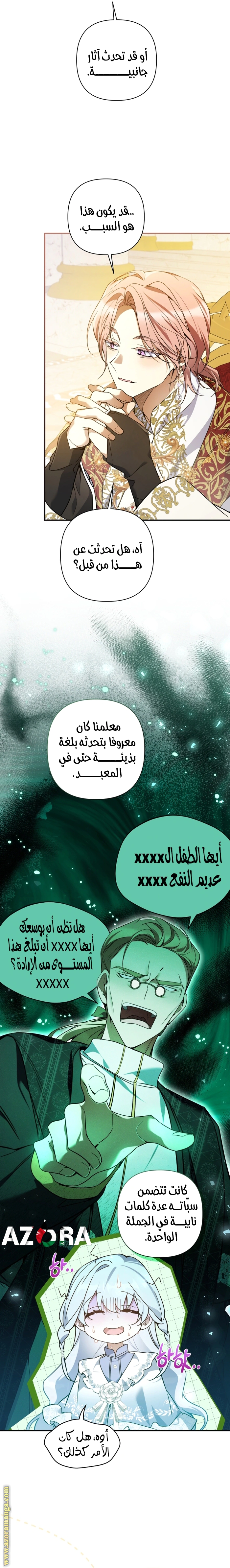 Read Do You Need Salvation_ AR Manga Online