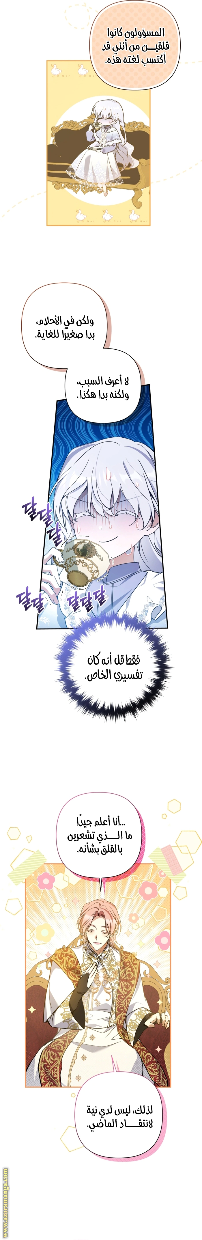 Read Do You Need Salvation_ AR Manga Online