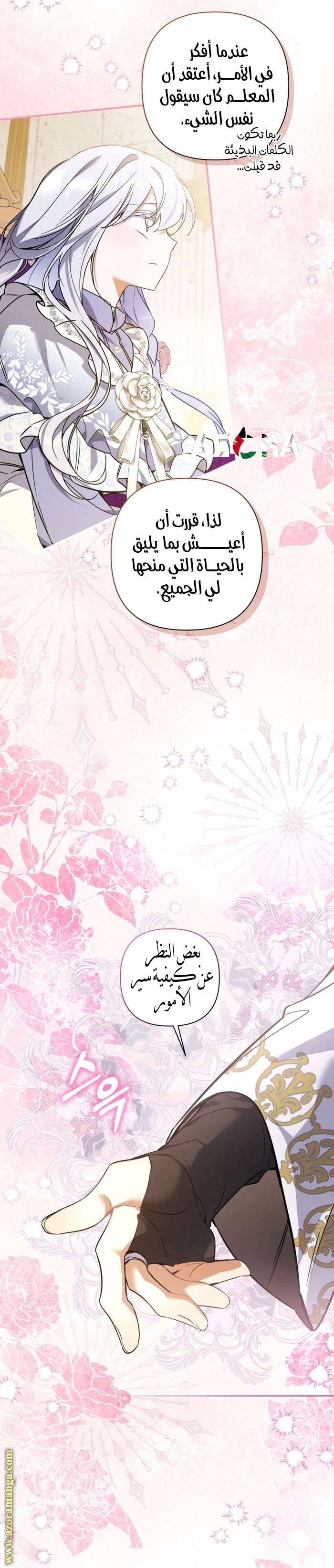 Read Do You Need Salvation_ AR Manga Online