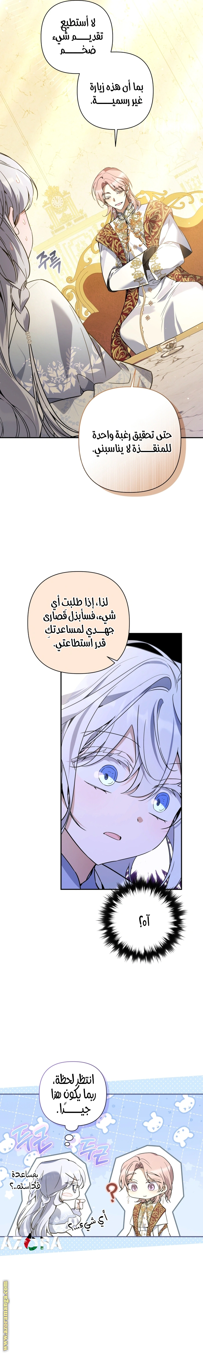Read Do You Need Salvation_ AR Manga Online