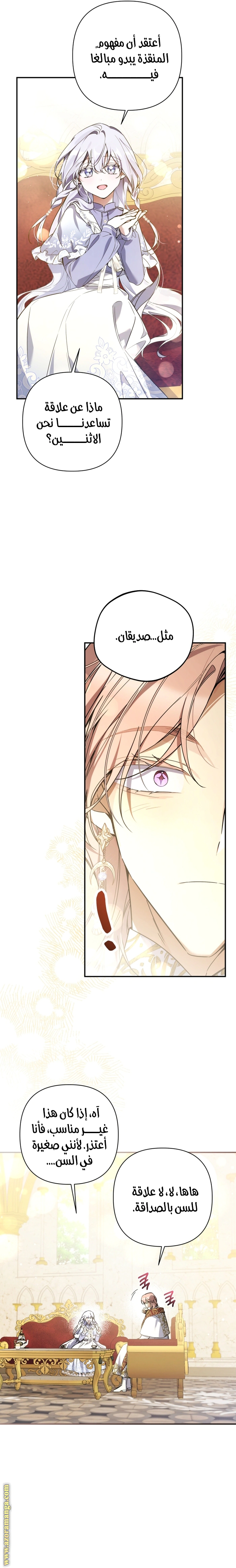 Read Do You Need Salvation_ AR Manga Online