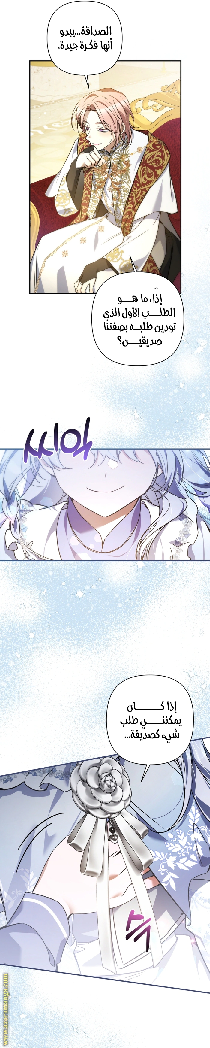 Read Do You Need Salvation_ AR Manga Online