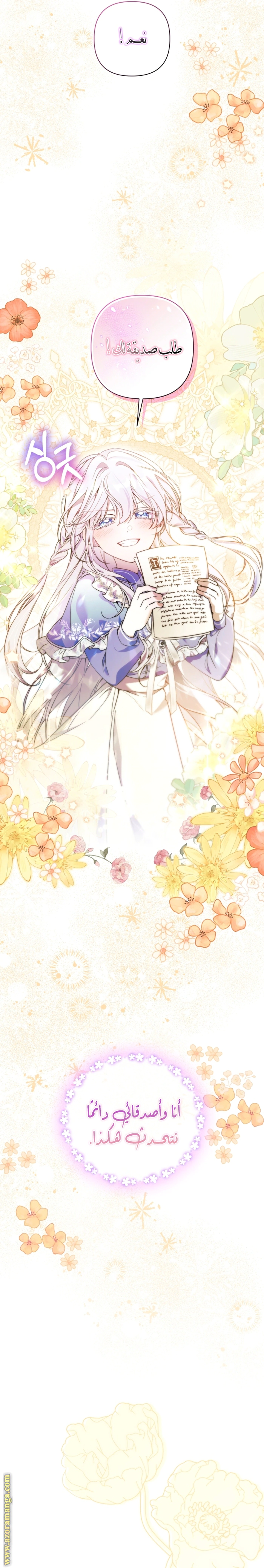 Read Do You Need Salvation_ AR Manga Online