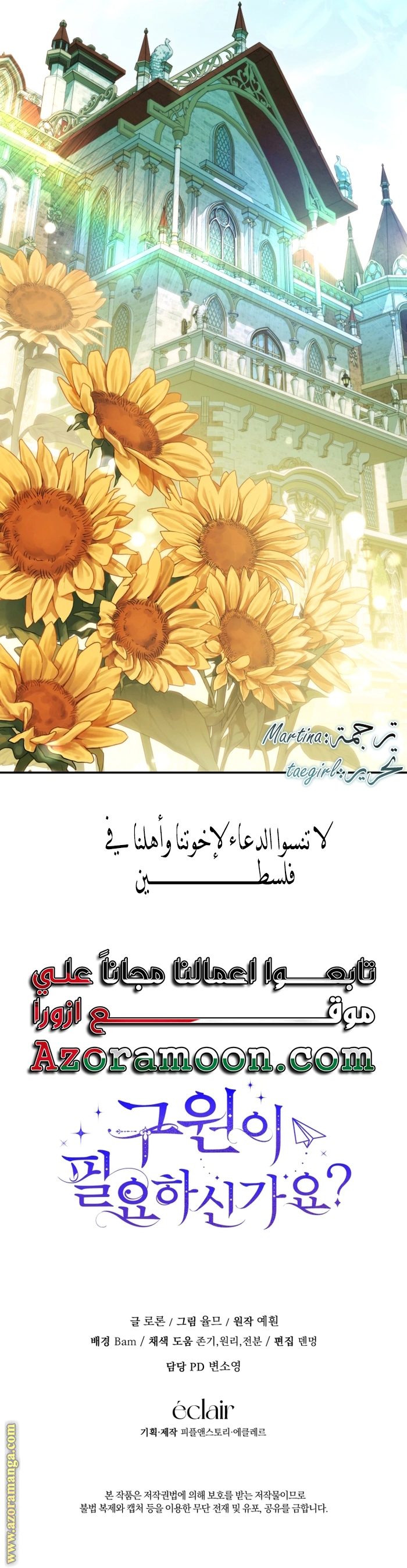 Read Do You Need Salvation_ AR Manga Online