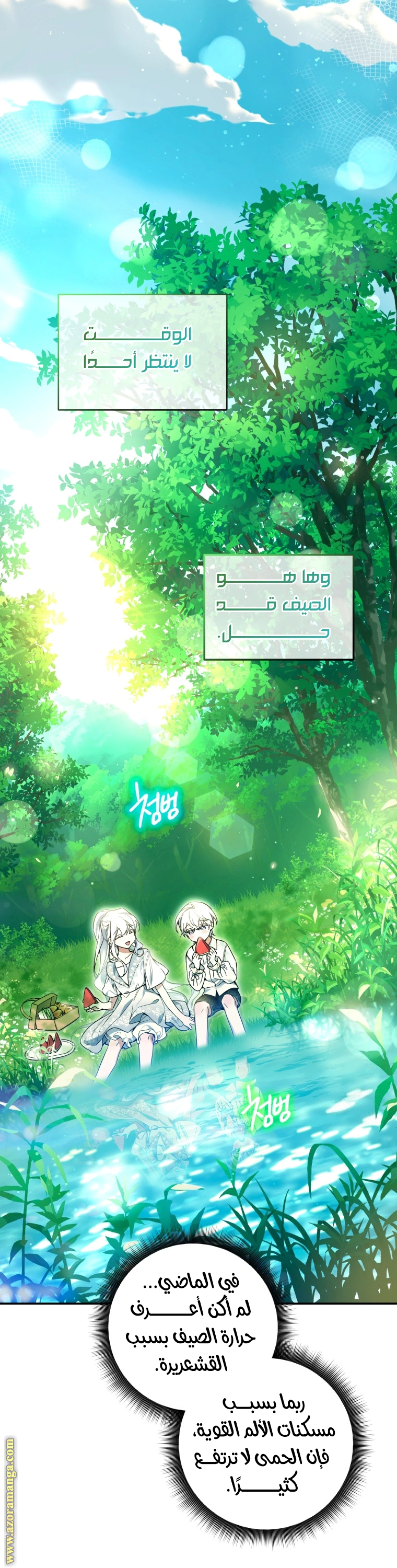 Read Do You Need Salvation_ AR Manga Online