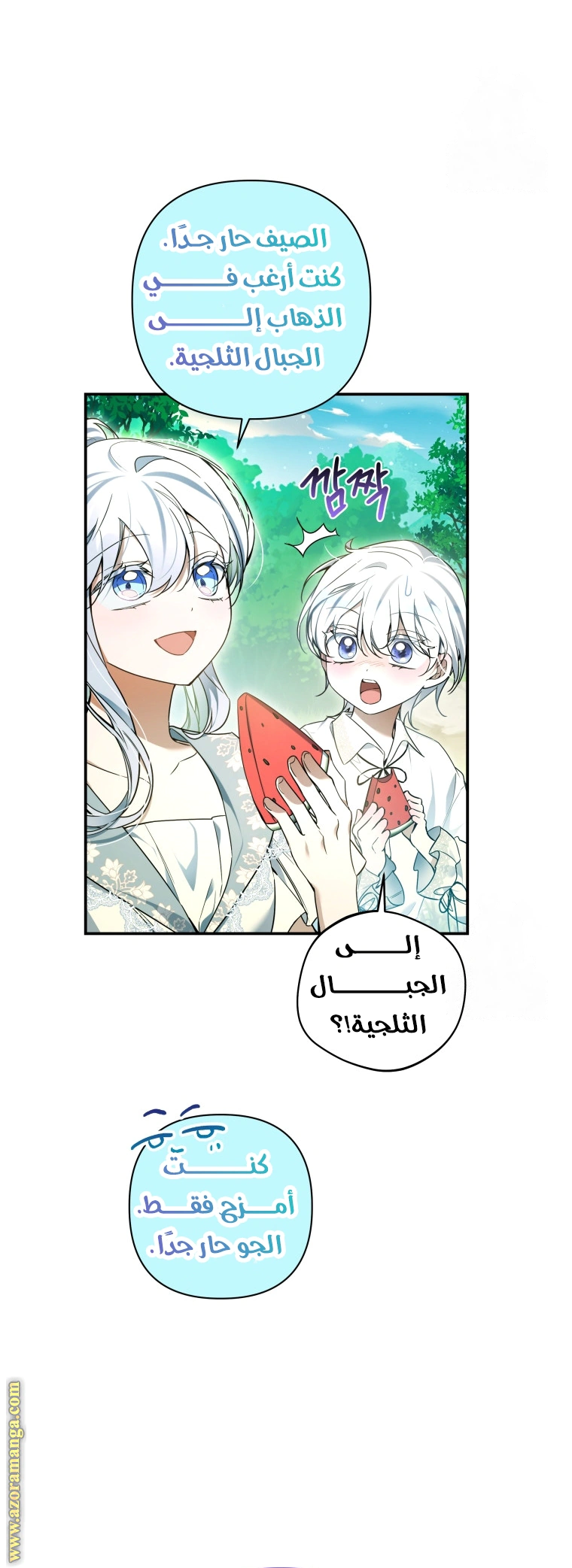 Read Do You Need Salvation_ AR Manga Online