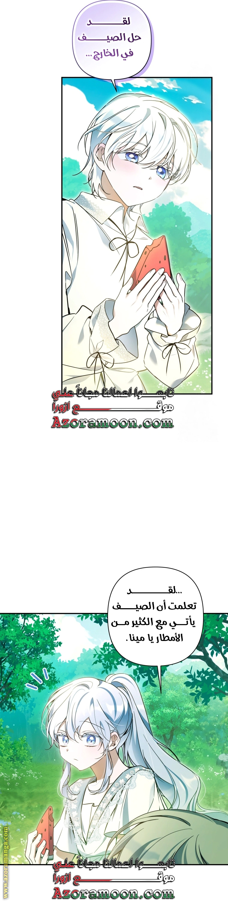 Read Do You Need Salvation_ AR Manga Online
