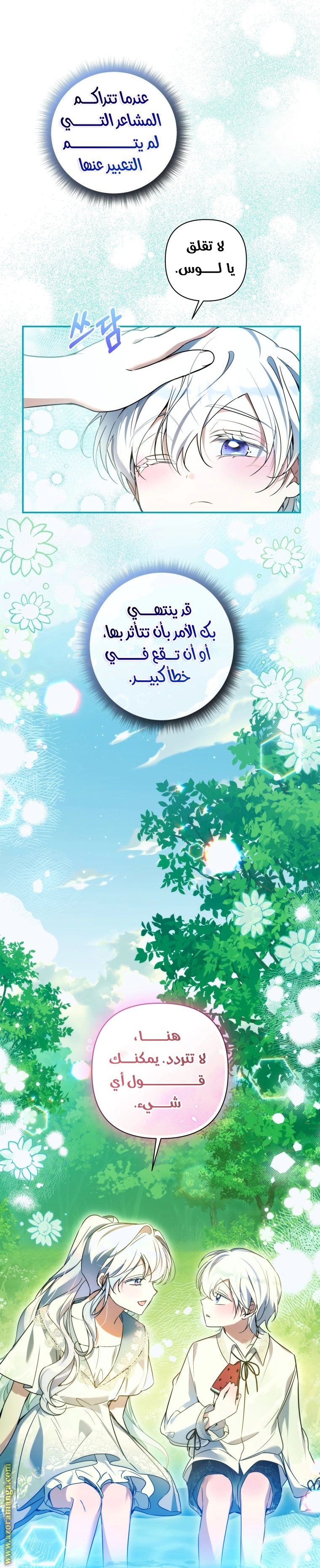 Read Do You Need Salvation_ AR Manga Online