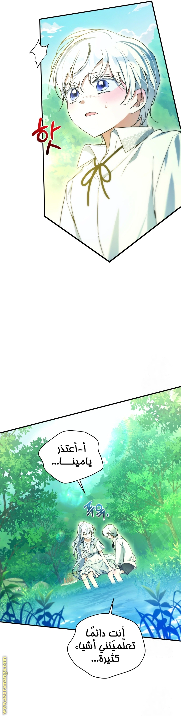 Read Do You Need Salvation_ AR Manga Online