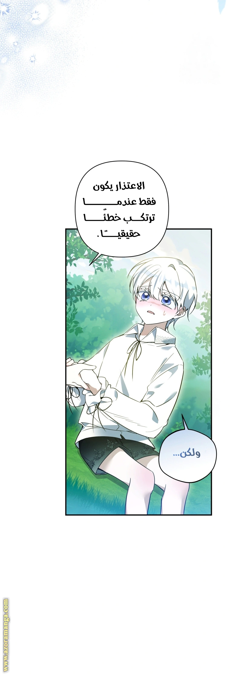 Read Do You Need Salvation_ AR Manga Online