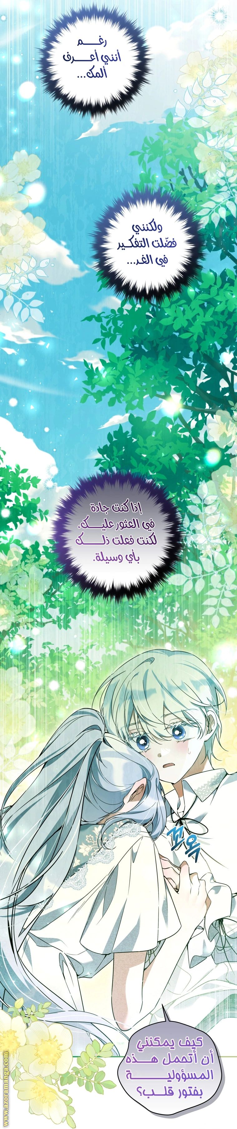 Read Do You Need Salvation_ AR Manga Online