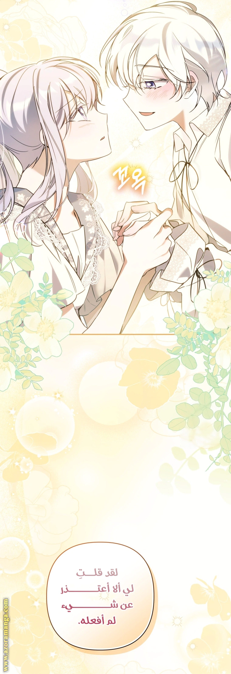 Read Do You Need Salvation_ AR Manga Online