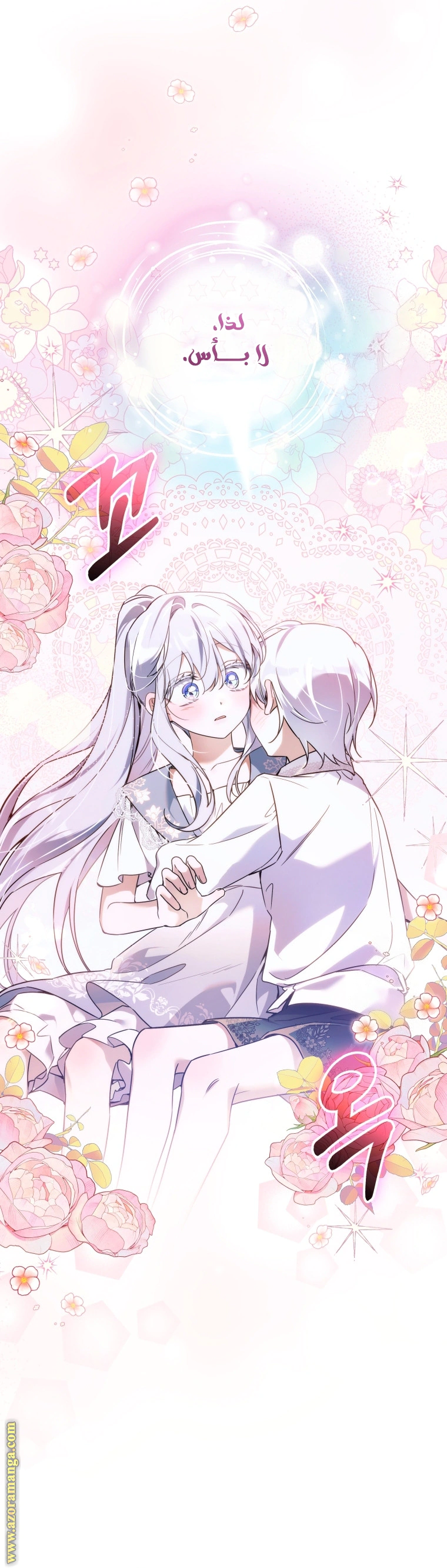 Read Do You Need Salvation_ AR Manga Online