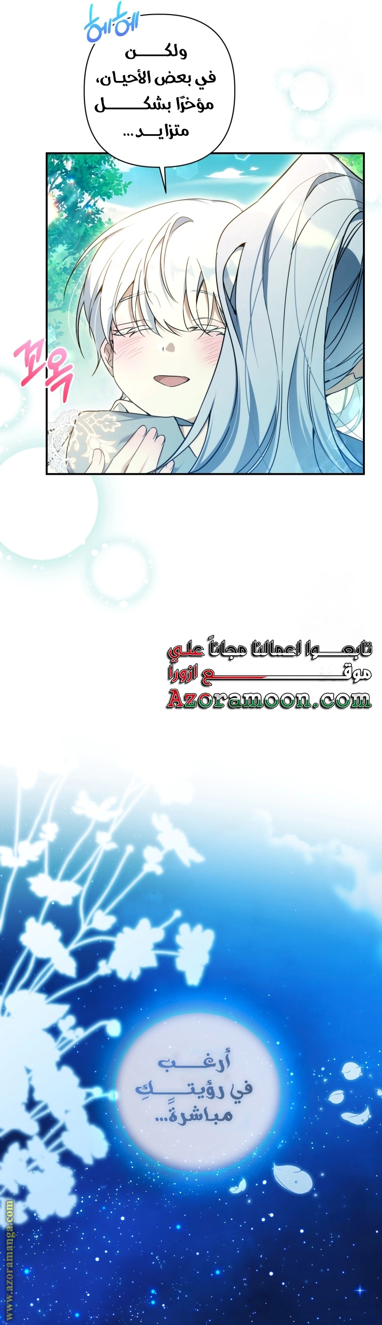 Read Do You Need Salvation_ AR Manga Online