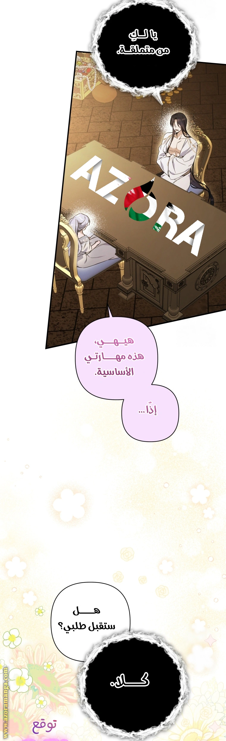 Read Do You Need Salvation_ AR Manga Online