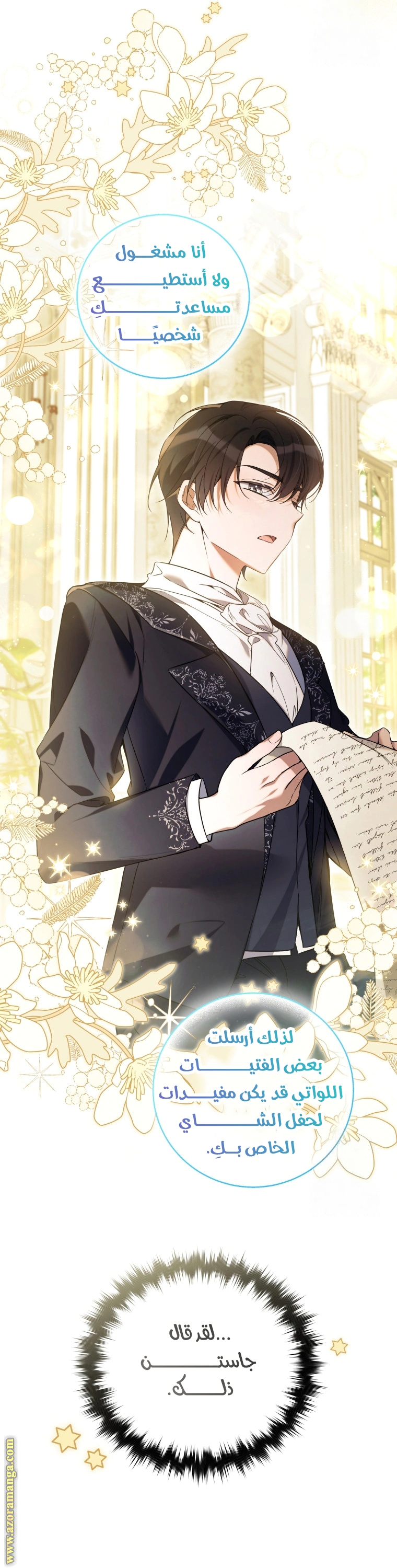 Read Do You Need Salvation_ AR Manga Online