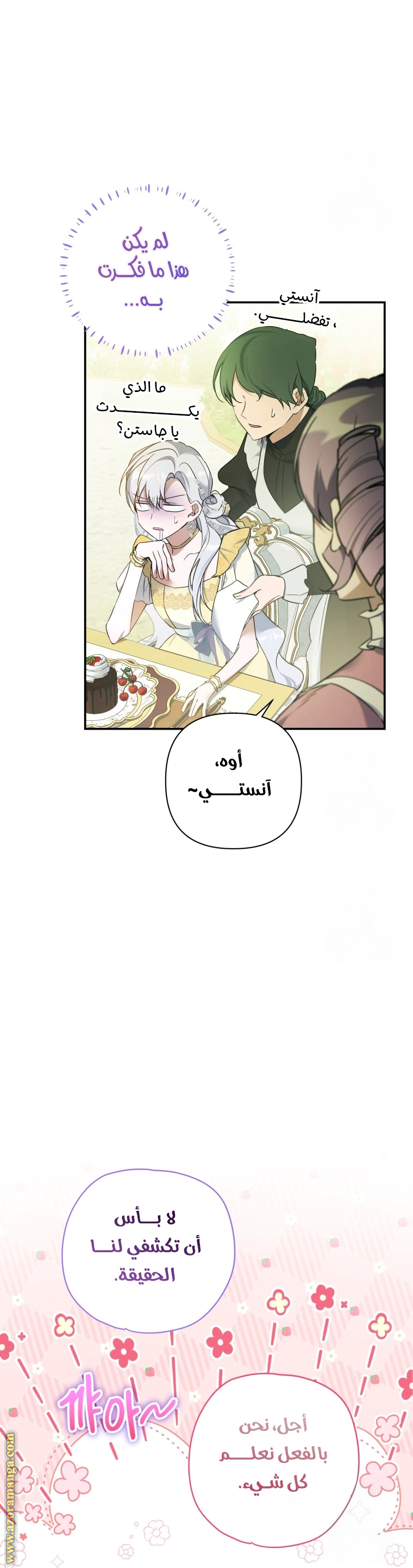 Read Do You Need Salvation_ AR Manga Online