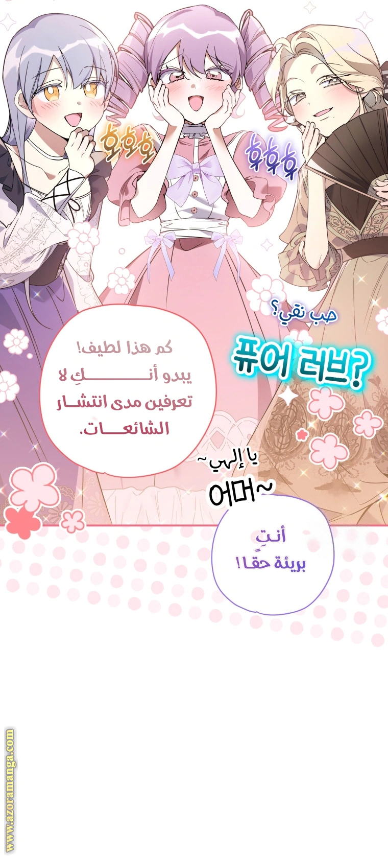 Read Do You Need Salvation_ AR Manga Online