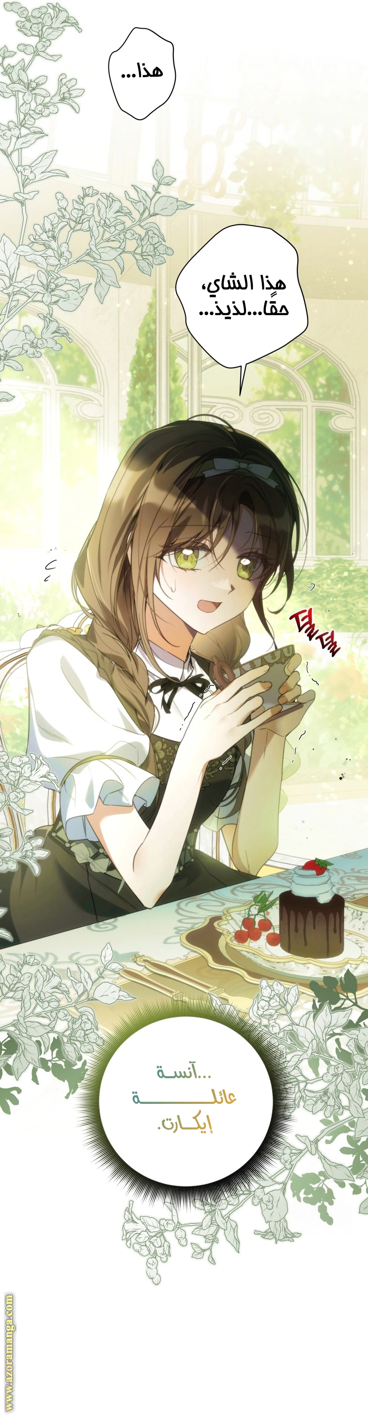 Read Do You Need Salvation_ AR Manga Online