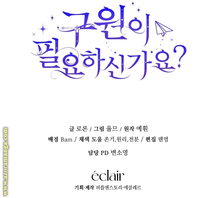 Read Do You Need Salvation_ AR Manga Online
