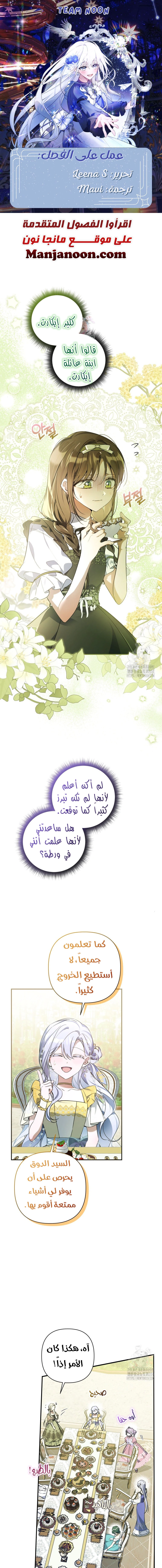 Read Do You Need Salvation_ AR Manga Online