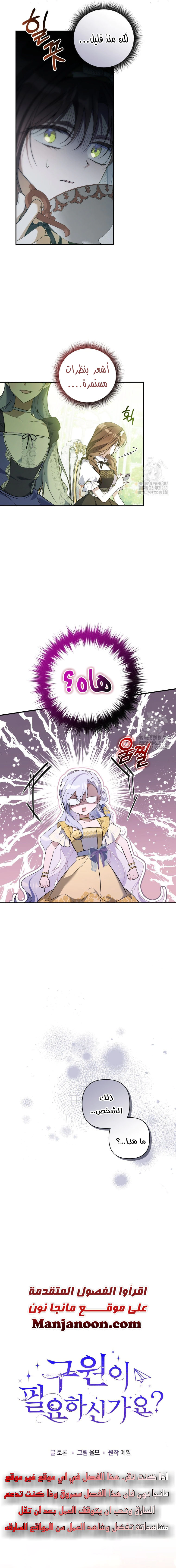 Read Do You Need Salvation_ AR Manga Online