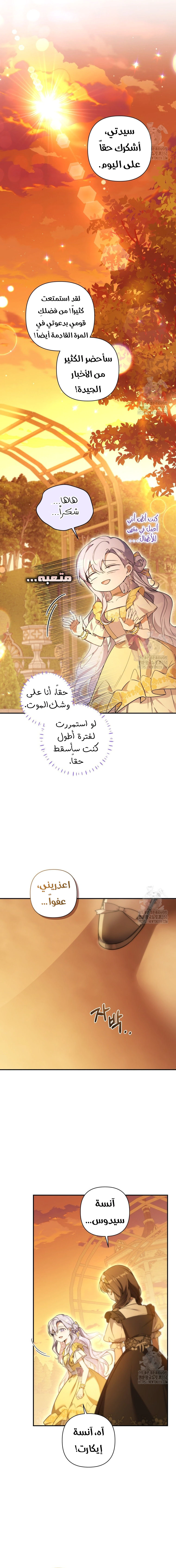 Read Do You Need Salvation_ AR Manga Online