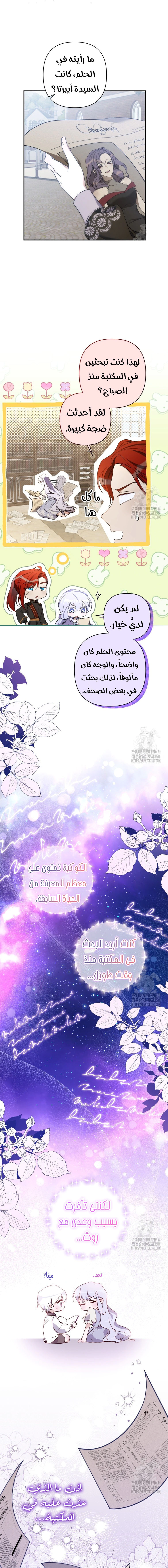 Read Do You Need Salvation_ AR Manga Online