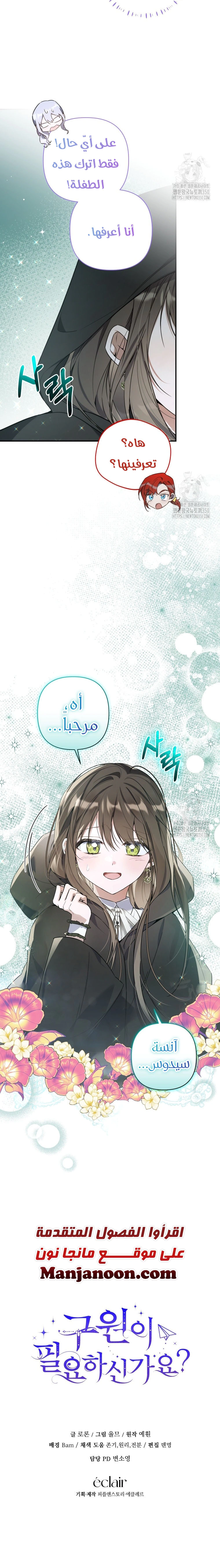 Read Do You Need Salvation_ AR Manga Online