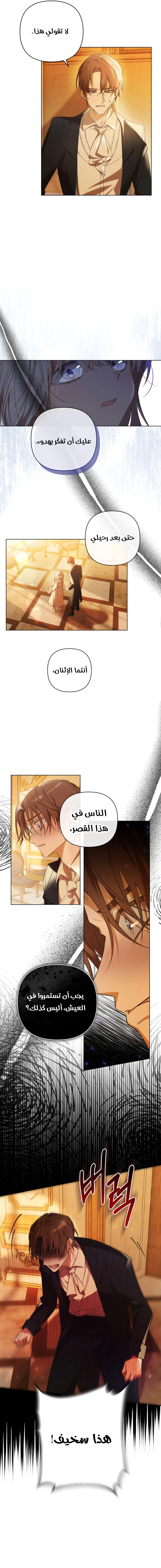 Read Do You Need Salvation_ AR Manga Online