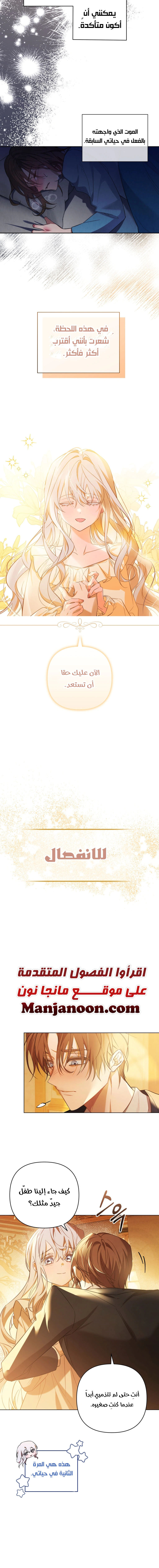 Read Do You Need Salvation_ AR Manga Online