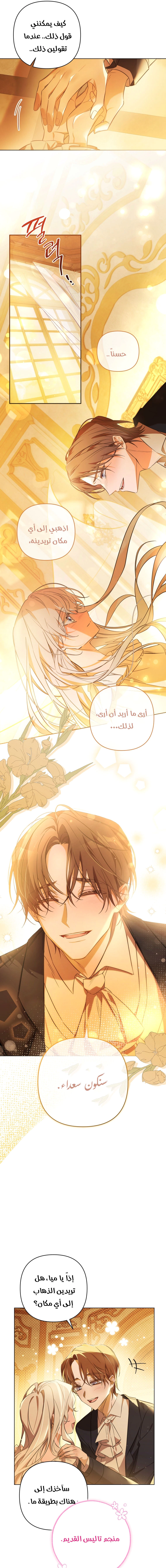 Read Do You Need Salvation_ AR Manga Online