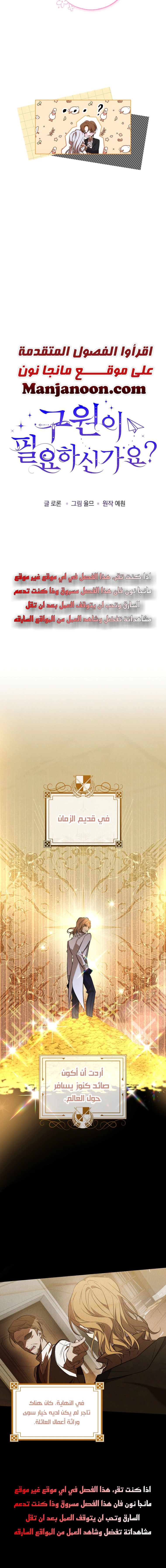 Read Do You Need Salvation_ AR Manga Online