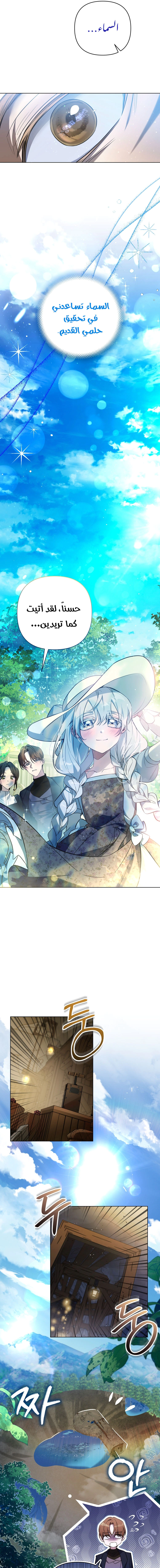 Read Do You Need Salvation_ AR Manga Online