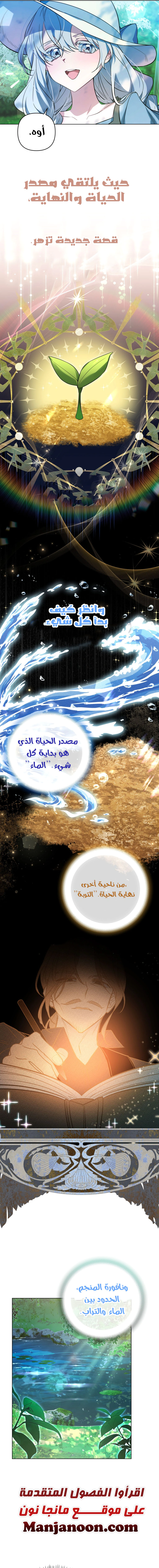 Read Do You Need Salvation_ AR Manga Online