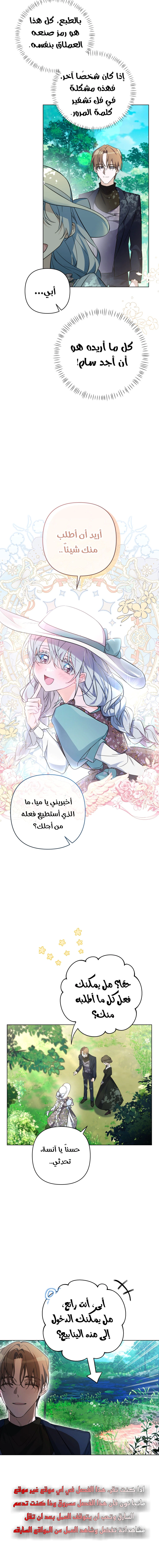 Read Do You Need Salvation_ AR Manga Online