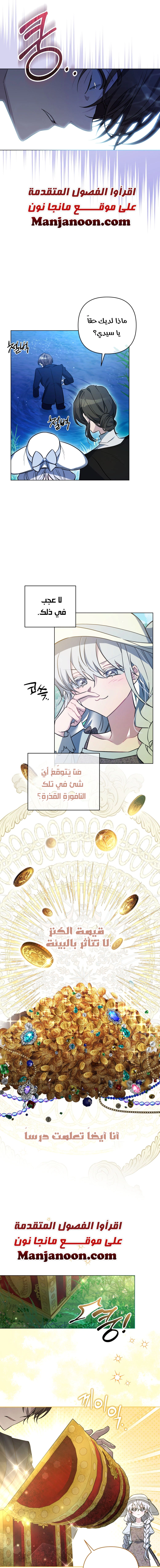 Read Do You Need Salvation_ AR Manga Online