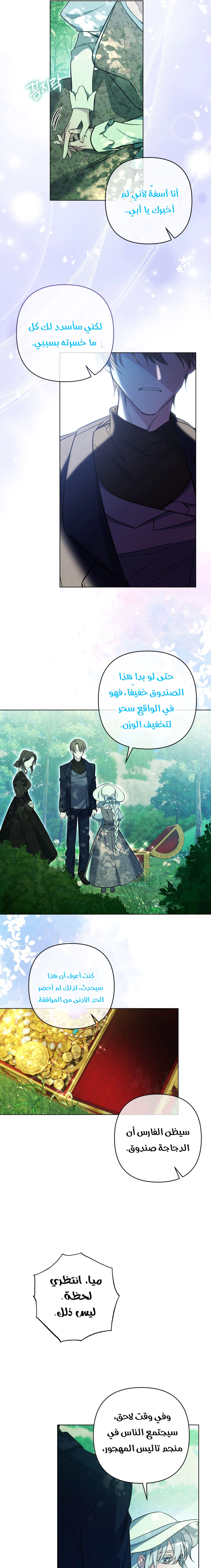 Read Do You Need Salvation_ AR Manga Online