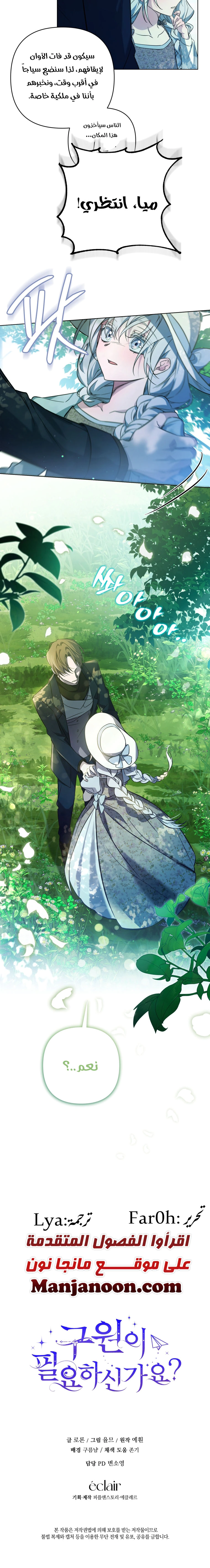 Read Do You Need Salvation_ AR Manga Online