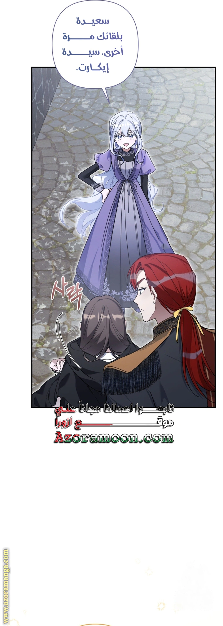 Read Do You Need Salvation_ AR Manga Online