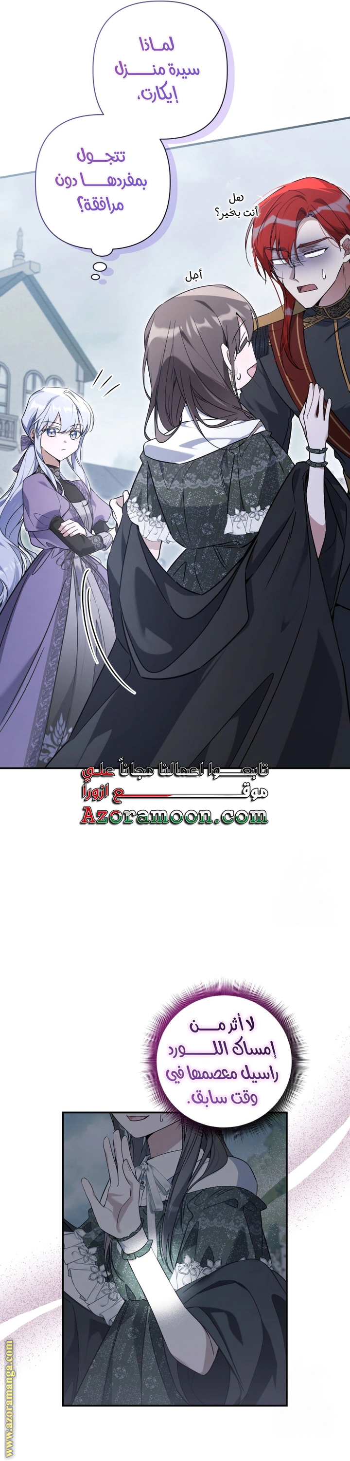 Read Do You Need Salvation_ AR Manga Online