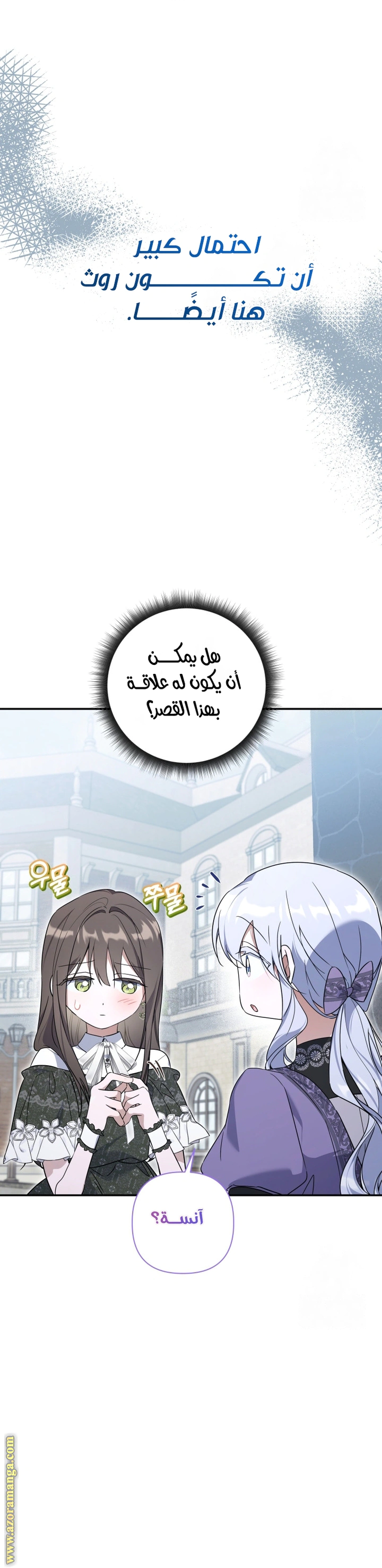 Read Do You Need Salvation_ AR Manga Online