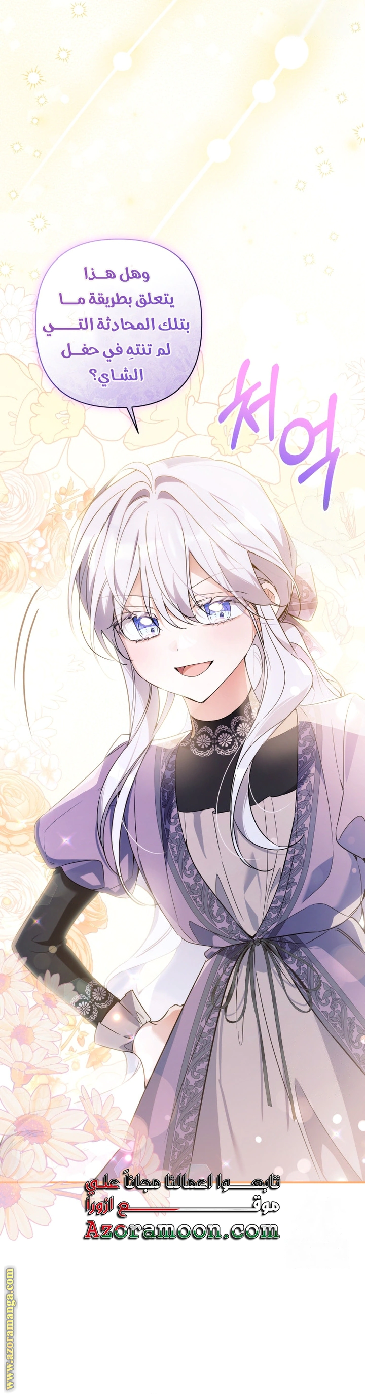 Read Do You Need Salvation_ AR Manga Online