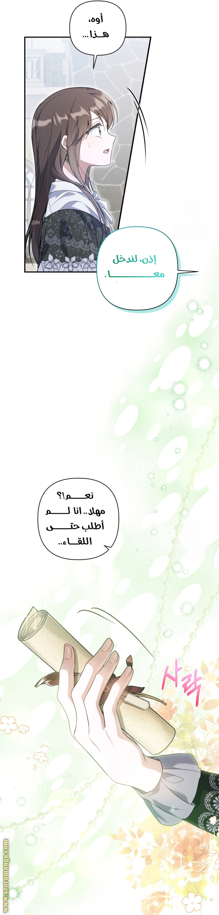 Read Do You Need Salvation_ AR Manga Online