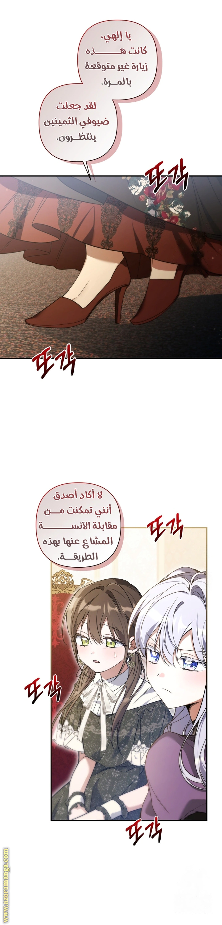 Read Do You Need Salvation_ AR Manga Online