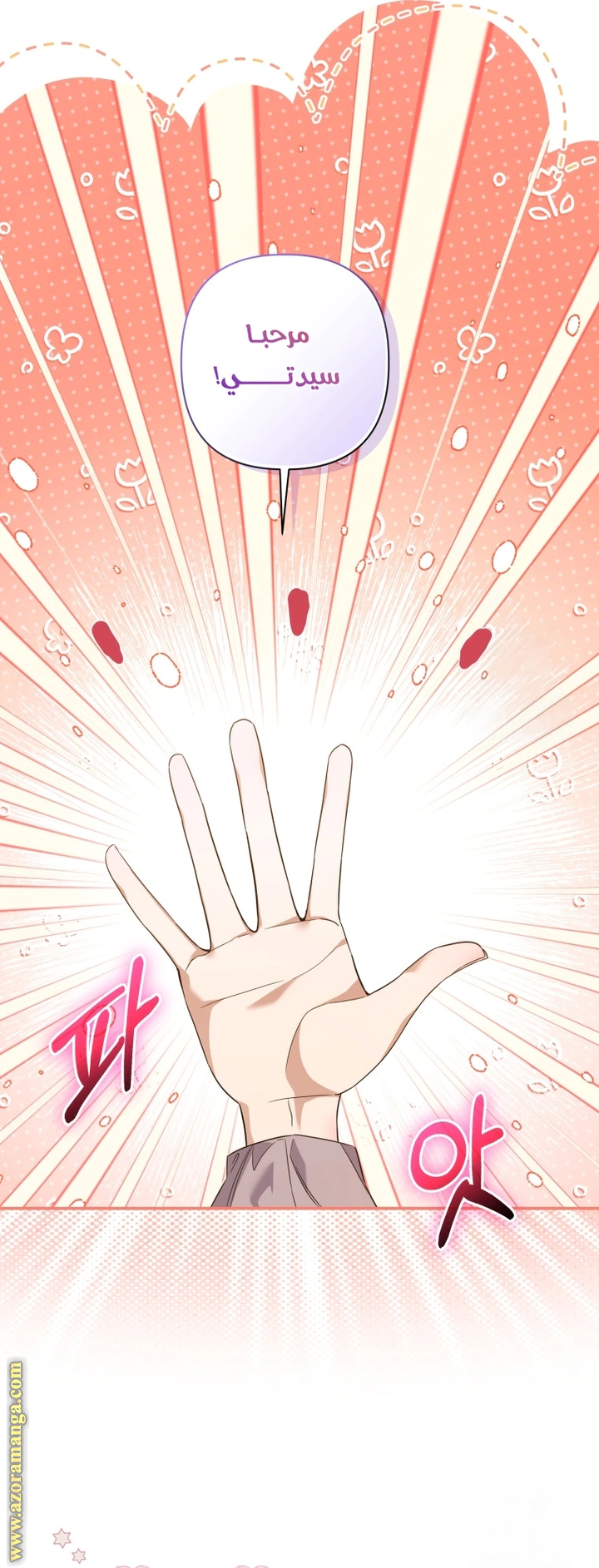 Read Do You Need Salvation_ AR Manga Online