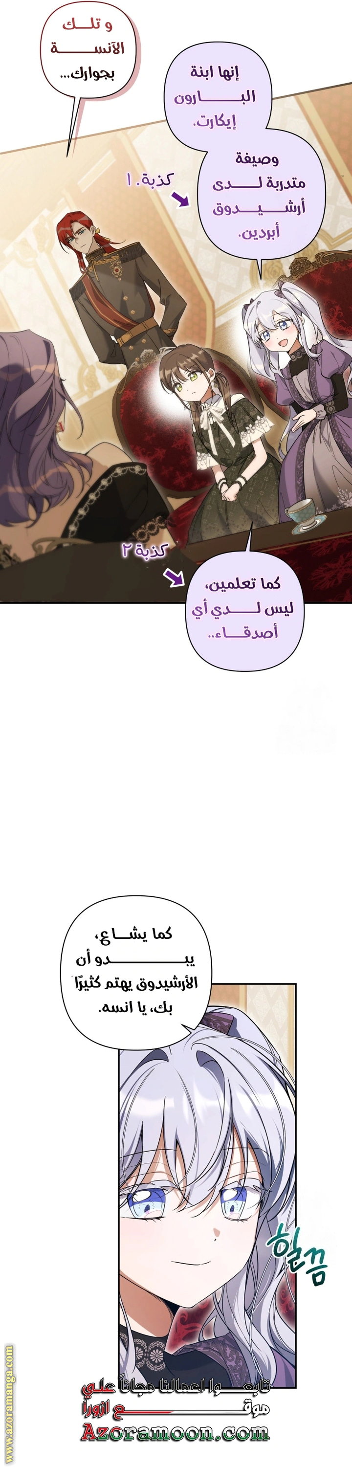 Read Do You Need Salvation_ AR Manga Online