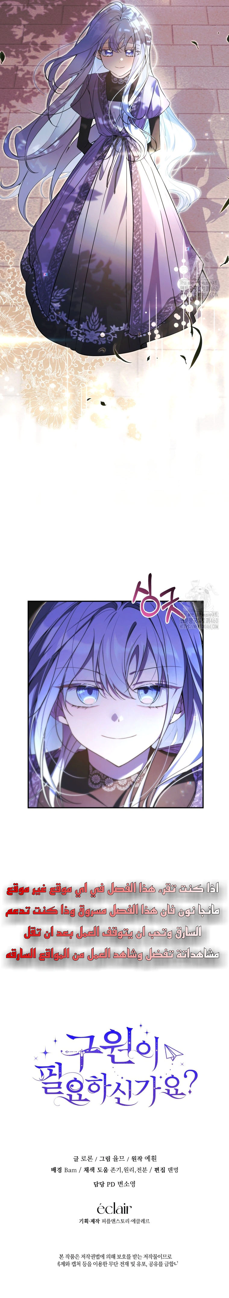 Read Do You Need Salvation_ AR Manga Online